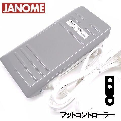 JANOME（ジャノメ） 【G】【差込形状注意】【グレー色鉄板製3ピン