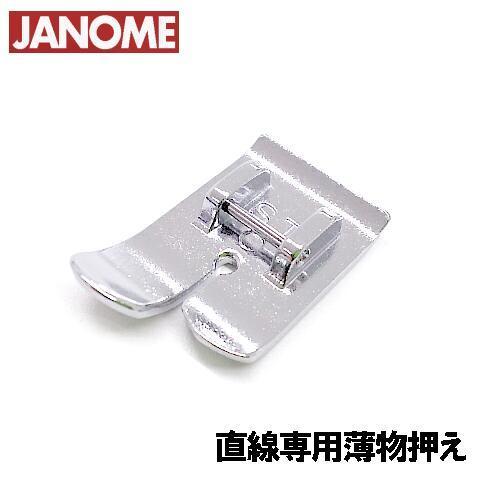 JANOME 【対応機種注意】ジャノメ家庭用ミシン ジグザグ振り幅最大 