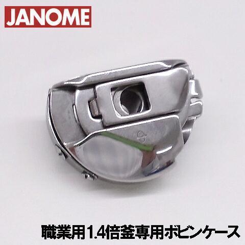 JANOME（ジャノメ） 【メーカー純正品】ジャノメ職業用直線ミシン【1