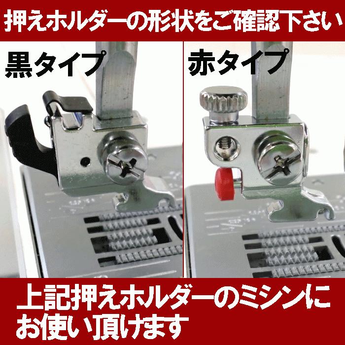 JANOME（ジャノメ） 【メーカー純正品】ジャノメミシン家庭用ミシン