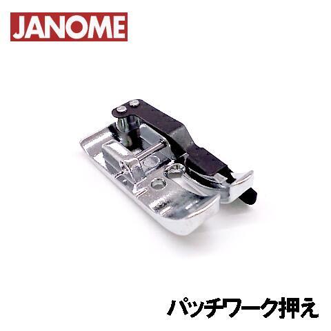 JANOME（ジャノメ） メーカー純正品JANOME ジャノメミシン家庭用水平釜