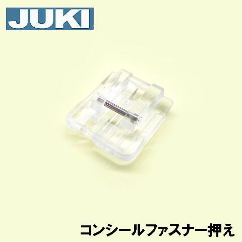 JUKI メーカー純正品JUKIミシン 家庭用ミシン HZL-010S用コンシール