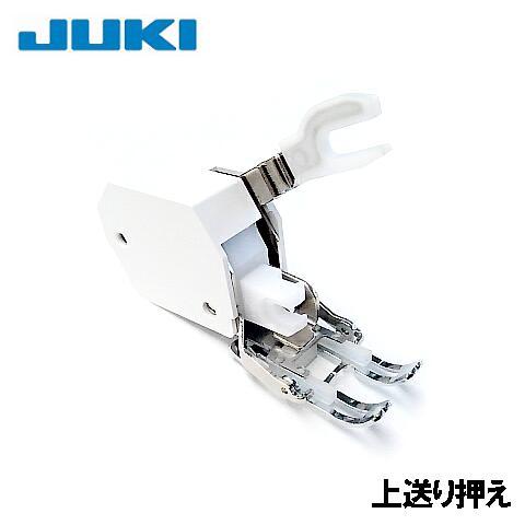 JUKI メーカー純正品JUKIミシン HZL-G100専用40181046『上送り押え