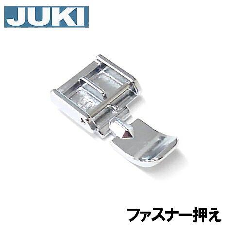 JUKI メーカー純正品JUKIミシン 家庭用ミシン HZL-7900用ファスナー