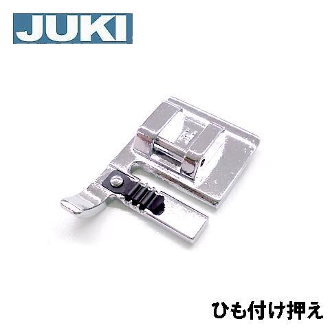 JUKI メーカー純正品JUKI 家庭用ミシン HZL-7900用ひも付け押えA9829 