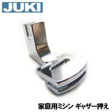 JUKI JUKIミシン 家庭用ミシン HZL-F600JP用ギャザー押え【40215902