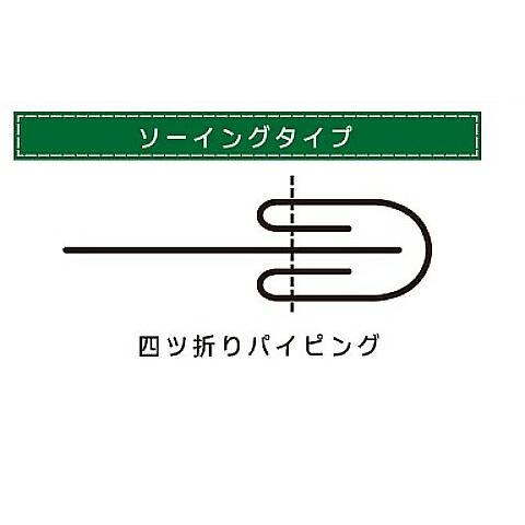 SUISEI JUKI 職業用直線ミシン シュプール専用 『四つ折りバインダー