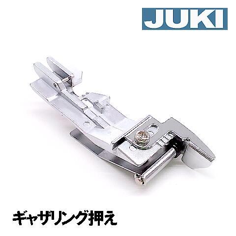 JUKIロックミシン MO-345DC / MO-345DCN専用 『ギャザリング押え