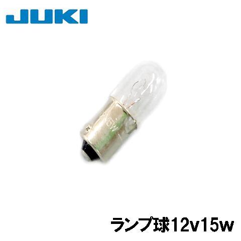 JUKI 【小】メール便可JUKI家庭用ロックミシン用『ミシンランプ球