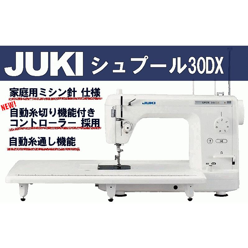 広島発 JUKI 職業用ミシン本体 シュプール30DX シュプール30デラックス TL-30DX型 ＳＰＵＲ30DX｜mishin｜02