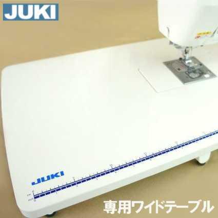JUKI メーカー純正JUKI 家庭用ミシン HZL-G100B用大型補助テーブルJ