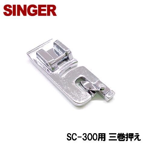 シンガーミシン　水平釜　SC-300 フットペダル付き Amazon | シンガ－ミシン SINGER コンピュータミシン モナミ