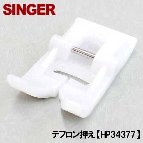 SINGER（ミシン） メーカー純正品シンガーミシン SC-300専用『テフロン  