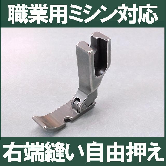 ベビーロック P36【汎用品】ベビーロック職業用直線ミシン