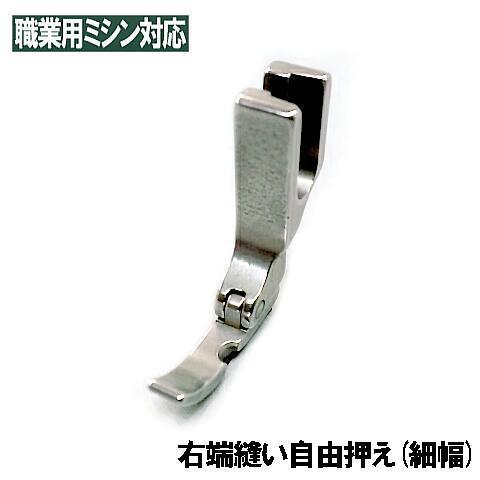 ベビーロック（baby lock） P36N【汎用品】ベビーロック職業用