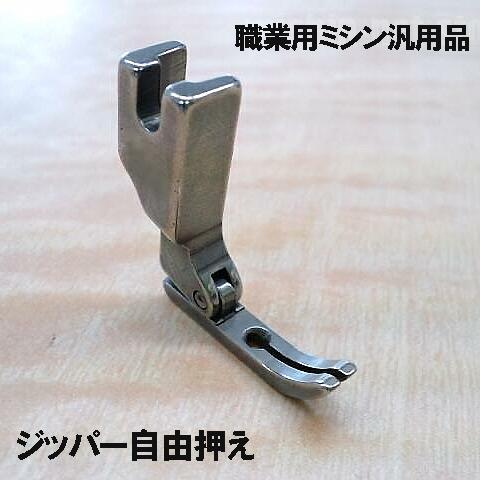 ベビーロック（baby lock） 汎用品ベビーロック職業用直線ミシン