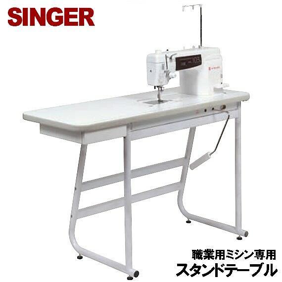 SINGER（ミシン） シンガー職業用ミシン直線ミシン103α専用