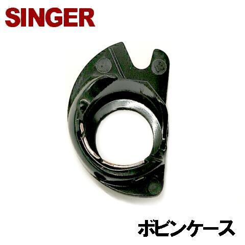 SINGER（シンガー） ネコポス対応シンガーミシン 家庭用ミシン内かま組