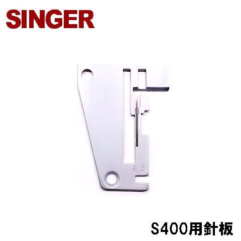 SINGER（シンガー） シンガーロックミシンプロフェッショナルS400専用