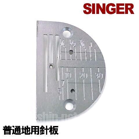 SINGER（シンガー） 【メーカー純正】【メール便可】シンガー職業用