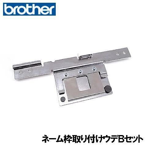 ブラザー工業 【対応機種注意】ブラザー職業用刺しゅうミシンPR 
