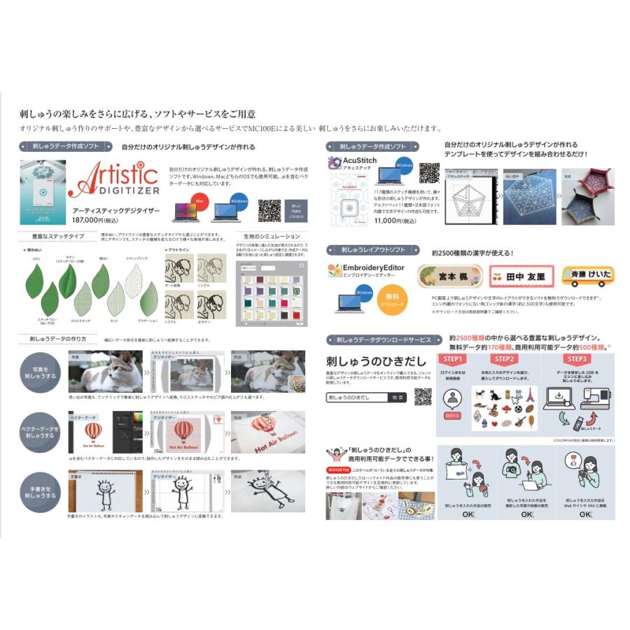 JANOME（ジャノメ） ミシン メモリークラフト 100E 刺しゅう専用ミシン