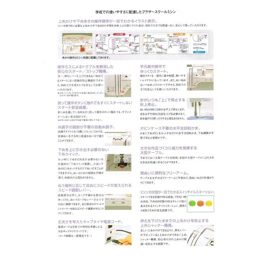 ブラザー　コンピューターミシン本体　AT307　エリート ブラザー工業 ミシン 本体 ブラザー スクールミシン エリートAT307
