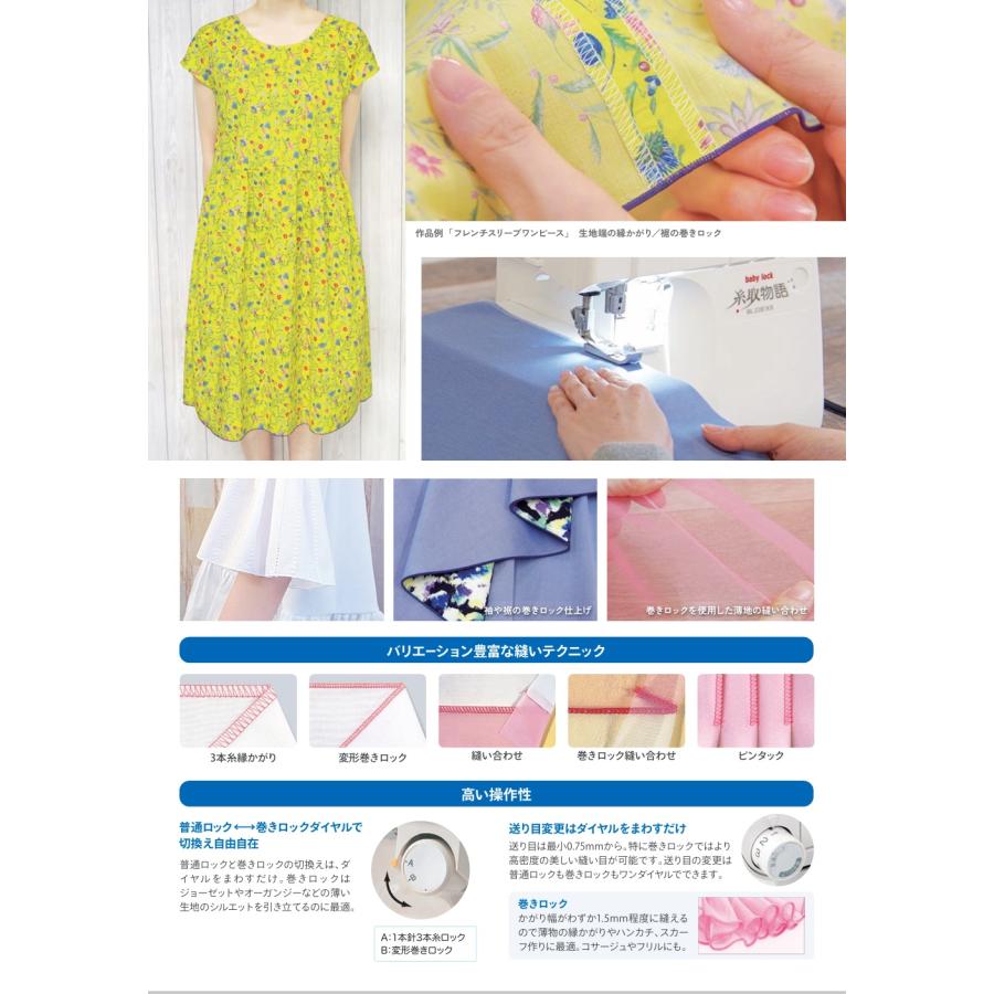ミシン ベビーロック ミシン (ジューキ ミシン) 糸取物語 （baby-lockミシン）BL-22EXS 最安値に挑戦！お問い合わせ下さい。送料無料の画像