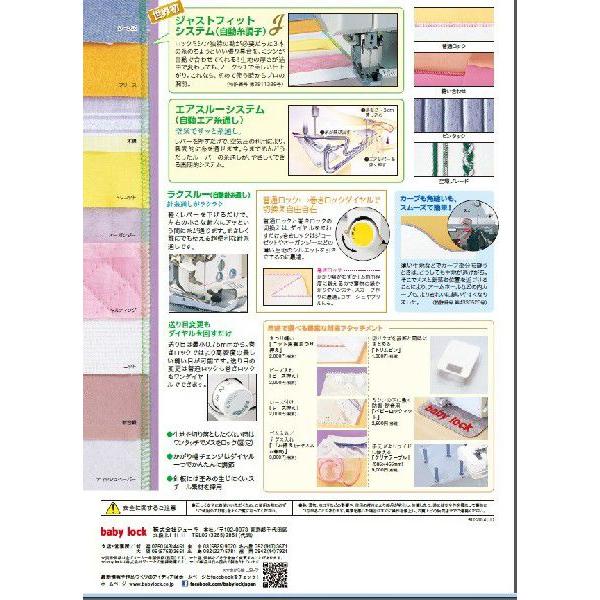 ベビーロック（baby lock） ミシン ミシン ジューキ 糸取物語 BL-24EXS