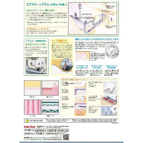 ベビーロック（baby lock） ミシン ベビーロックミシン 衣縫人 BL