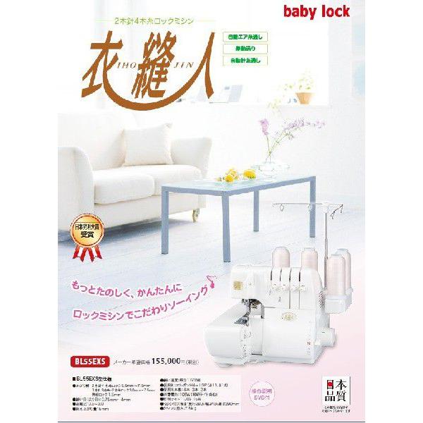 ♦️♦️超美品ＪＵＫＩロックミシン　衣縫人BL55EXS 　２本針４本糸●oJ ベビーロック（baby lock） ミシン ミシン 衣縫人 BL-55EXS（ジューキ