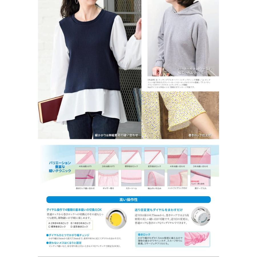 ベビーロック（baby lock） ミシン 糸取物語 BL-65EXS baby-lockミシン