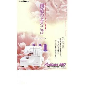 brother - 【美品整備済みLED 】ベビーロック　アーチザン　330　一本針　ロックミシン A330 1本針3本糸差動付 ロックミシン アーチザン330 1台 西日本