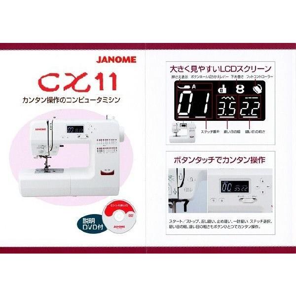 JANOME（ジャノメ） ミシン 本体 初心者 ミシン 蛇の目 コンピュータ