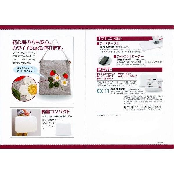 JANOME（ジャノメ） ミシン ミシン 本体 初心者 蛇の目 コンピュータ