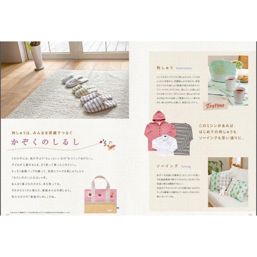 ブラザー工業 【送料無料】ブラザーミシン（brother）刺しゅう