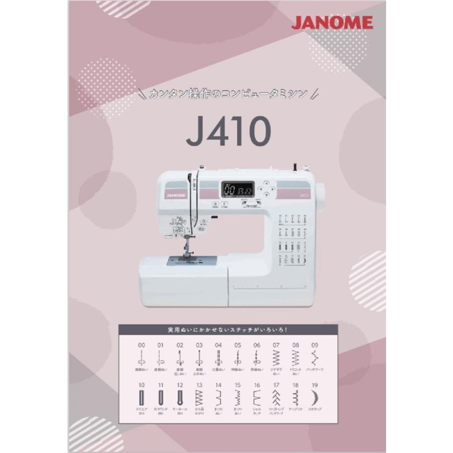 JANOME ジャノメ ミシン 【J-410】型 ・JANOME ミシン ≪ミシン JANOME ジャノメ ミシン 【J-410】型 ・JANOME ミシン ≪ミシン