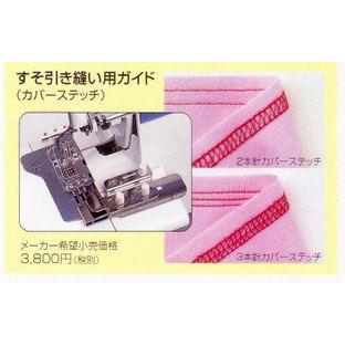 JUKI カバーステッチ ミシン MCS-900 JUKI MCS-900 カバーステッチミシンの修理 | 3402ohnojoのブログ