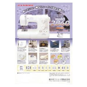 JANOME ミシン 本体 初心者 ジャノメ 蛇の目 電子ミシン model 2860 
