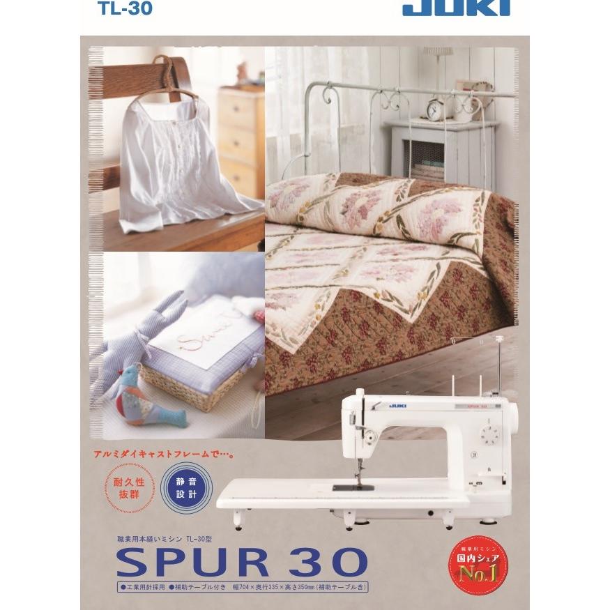 ミシン JUKI 職業用 ミシン (ジューキ ミシン) シュプール SPUR・30 TL 