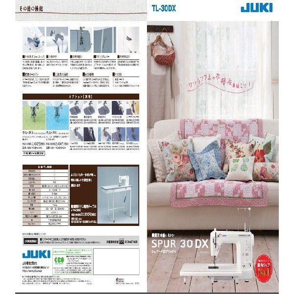 ミシン JUKI 職業用 ミシン (ジューキ ミシン) シュプール  SPUR・30DX  TL-30DX  送料無料≪コルクマット・マグネット定規・ボビン（5個入）・糸（白）付き！≫｜mishinassist｜02