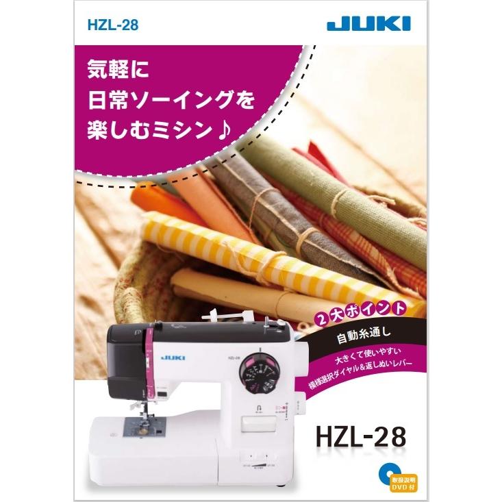 JUKI ミシン HZL-28 電子ミシン(ジューキミシン)ミシン 本体 JUKI ミシン HZL-28 電子ミシン(ジューキミシン)ミシン 本体