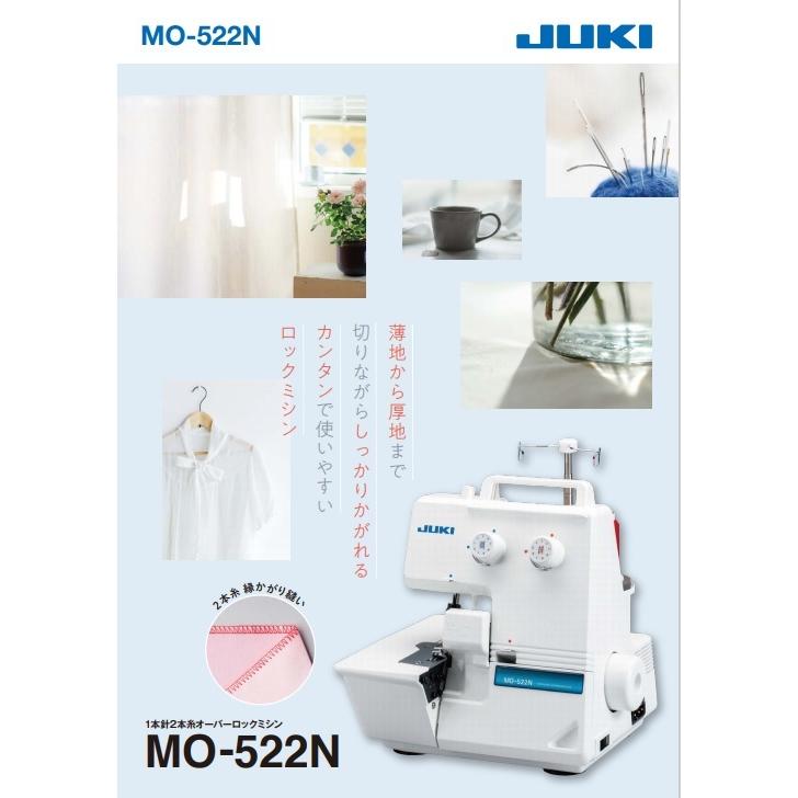 ミシン JUKI ロックミシン (ジューキ ミシン) 新型 MO-522N 1本針2本糸 オーバーロックミシン 送料無料 :jukimo522n:ミシンアシスト ヤフーショップ - 通販 - Yahoo!ショッピング ミシン JUKI ロックミシン (ジューキ ミシン) 新型 MO-522N 1本針2本糸 オーバーロックミシン 送料無料 :jukimo522n:ミシンアシスト ヤフーショップ - 通販 - Yahoo!ショッピング