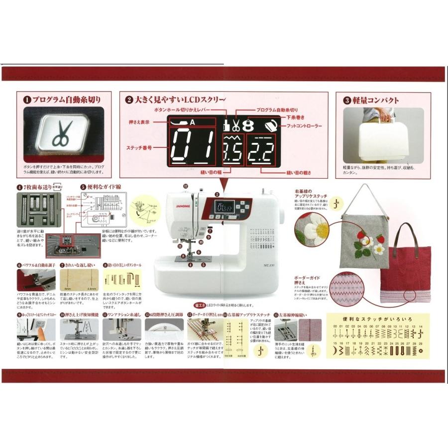 JANOME ミシン ジャノメ 蛇の目 コンピュータ ME-830 純正黒色 