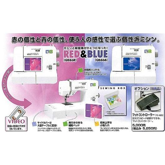 トヨタミシン 送料無料！QB-86【アイシン】電子ミシン【トヨタミシン