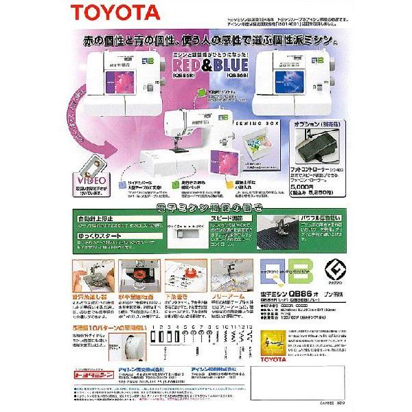 トヨタミシン 送料無料！QB-86【アイシン】電子ミシン【トヨタ