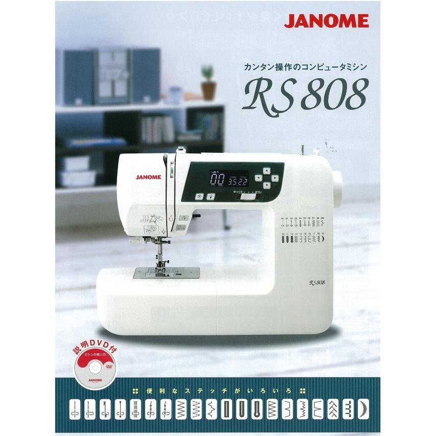 JANOME（ジャノメ） ミシン ワイドテーブル＆純正黒色