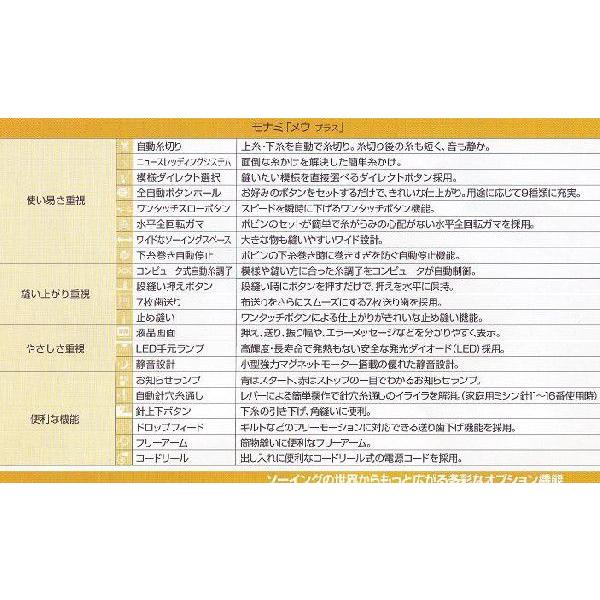 SINGER シンガーミシン リビング家電 モナミ ヌウ・プラス コンピュータミシン 自動針穴糸通し ニュースレッティングシステム 自動糸きり 自動糸調子 SC-200 【コンプオフ金沢野々市店】 Amazon | SINGER シンガー コンピュータミシン モナミ 【ヌウ プラス