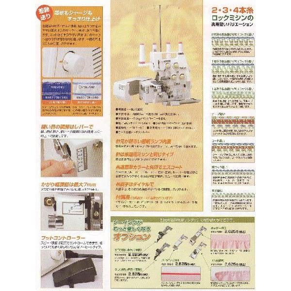 SL-432DX【アイシン】トヨタロックミシン（TOYOTA）アタッチメント押え 
