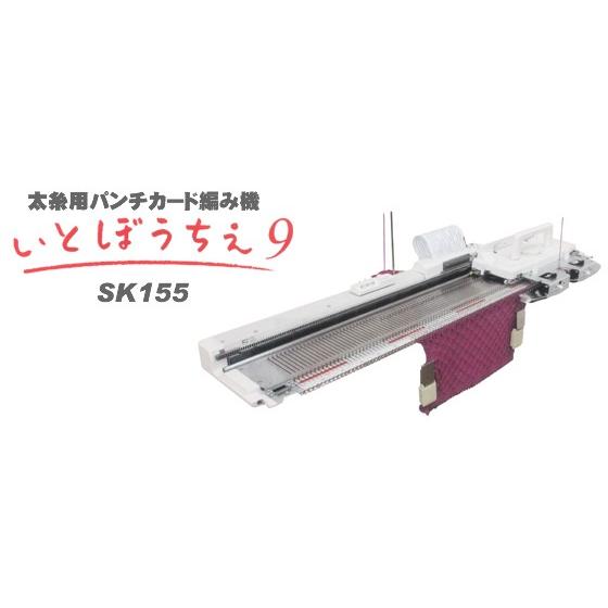 シルバー 編み機 マイスタジオSK155